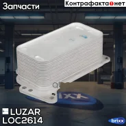 �������� ����. BMW X5 (F15) (13-)/5 (F10) (10-)/7 (F01) (08-) 3.0D [N57D30] Luzar ���. LOC2614 LOC 2614 Luzar LOC2614 ����