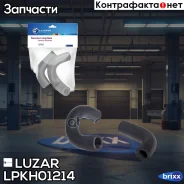 ���� ��������� ����. ��� �/� ���� 21214 ���� (EPDM, 2��. ) Luzar ���. LPKH01214 LPKH01214 ����