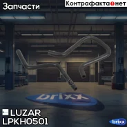���� ��������� ����. �/� Daewoo Nexia (94-)/Espero (94-) 1.5i (EPDM, 2��. ) Luzar ���. LPKH0501 LPKH 0501 Luzar LPKH0501 ����