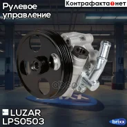 ����� ��� ��� �/� Chevrolet Aveo T300 (11-) Luzar ���. LPS0503 LPS0503 ����