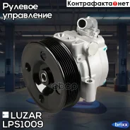 ����� ��� ��� �/� Ford Transit (13-) 2.2D (LPS 1009) Luzar ���. LPS 1009 LPS1009 ����