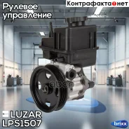 ����� ��� ��� �/� Mercedes-Benz Sprinter (W906)/Viano (W639) (03-) 2.1D [OM651] Luzar ���. LPS1507 LPS1507 ����