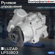 ����� ��� VW Passat (96-)/Audi A4 (97-) Luzar ���. LPS1803 LPS 1803 Luzar LPS1803 ����
