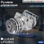����� ��� VW Caravelle (03-)/Multivan (03-) 2.5D Luzar ���. LPS1801 LPS 1801 Luzar LPS1801 ����