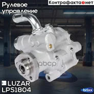 ����� ��� VW Transporter (03-)/Caravelle (03-) 1.9D/2.0D Luzar ���. LPS1804 LPS 1804 Luzar LPS1804 ����