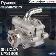 ����� ��� Skoda Octavia (96-)/VW Golf IV (97-) 1.4/1.6i Luzar ���. LPS1806 LPS 1806 Luzar LPS1806 ����