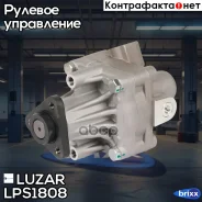 ����� ��� VW Passat (96-)/Audi A4 (94-) (������� ������) Luzar ���. LPS1808 LPS 1808 Luzar LPS1808 ����