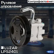 ����� ��� Suzuki Grand Vitara (05-) 2.0i Luzar ���. LPS2401 LPS 2401 Luzar LPS2401 ����