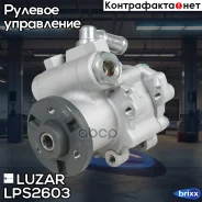 ����� ��� BMW 5 (E60) (03-) 2.5i/3.0i Luzar ���. LPS2603 lps2603; LPS 2603 Luzar LPS2603 ����
