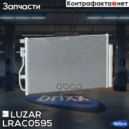 �������� ������. � ��������� ��� �/� Chevrolet Aveo T300 (11-)/Opel Mokka (13-) Luzar ���. LRAC0595 LRAC0595 ����