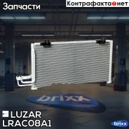 �������� ������. ��� �/� Kia Spectra (97-) Luzar ���. LRAC08A1 LRAC08A1 ����