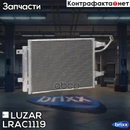 �������� ������. Mitsubishi Colt (04-) 1.3/1.5i Luzar ���. LRAC1119 LRAC 1119 Luzar LRAC1119 ����