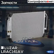 �������� ������. ��� �/� Nissan Murano II (Z51) (08-) (� ���������) (LRAC 141AV) Luzar ���. LRAC141AV LRAC141AV ����