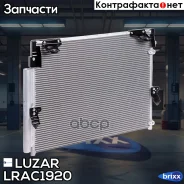 �������� ������. Toyota Land Cruiser 200 (07-)/Lexus LX 570 (07-) Luzar ���. LRAC1920 luzar;lrac1920; LRAC 1920 Luzar LRAC1920 ����