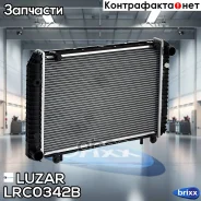 �������� ���. ����. �������. ��� �/� ��� 3302 ������ (� 1999) Luzar ���. LRc0342b LRC0342B ����