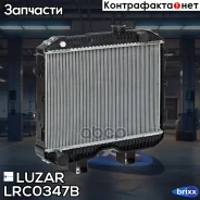 �������� ���. ����. �������. ��� �/� ��� 3151, 3741 � ����. ���-417 Luzar ���. LRC0347B LRC0347B ����