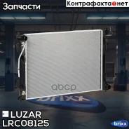 �������� ���. Hyundai Sonata (14-) 2.0i/2.4i AT Luzar ���. LRC08125 LRC 08125 Luzar LRC08125 ����