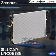 �������� ���������� Luzar ���. LRC08188 LRC08188 ����