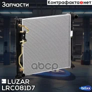 �������� ���������� Hyundai Tucson II 15-, KIA Sportage IV 16- 2.0D Luzar ���. LRc 081D7 LRC081D7 ����
