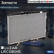 �������� ���. Hyundai H-1/Starex 07- 2.5TD/2.4i Luzar ���. LRc 081H5 luzar;lrc081h5; LRC081H5 ����
