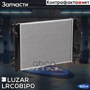 �������� ���. Kia Venga (10-)/Hyundai i20 (08-) M/A Luzar ���. LRC081P0 LRC 081P0 Luzar LRC081P0 ����