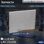 �������� ���. Ford Kuga II (12-) 1.6T Luzar ���. LRC10105 LRC 10105 Luzar LRC10105 ����