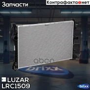 �������� ���. Mercedes-Benz Sprinter Classic (909) (13-) Luzar ���. LRc 1509 LRC 1509 Luzar LRC1509 ����