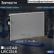 �������� ���. Mercedes-Benz E (W213) (16-)/C (W205) (14-)/GLC (X253) (15-) M/A Luzar ���. LRc1514 LRC 1514 Luzar LRC1514 ����