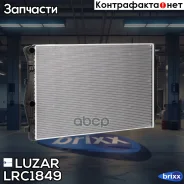 �������� ���. VW Tiguan (16-)/Skoda Octavia A7 (13-)/Kodiaq (16-) 1.4T/2.0TD Luzar ���. LRC1849 LRC 1849 Luzar LRC1849 ����