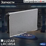 �������� ���. ��� �/� Skoda Octavia A7 (13-)/VW Tiguan (16-) 1.8T/2.0T (LRc 1854) Luzar ���. LRC1854 luzar;lrc1854; LRC1854 ����