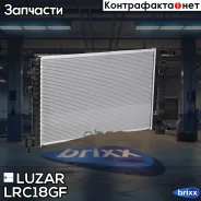 �������� ���. ���. Skoda Octavia A7 (13-)/VW Tiguan (16-) Luzar ���. LRC18GF LRC 18GF Luzar LRC18GF ����