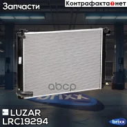 �������� ���������� Luzar ���. LRC19294 LRC19294 ����