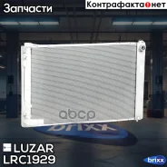 �������� ���. ��� �/� Lexus RX 330 (03-) Luzar ���. LRC1929 LRC1929 ����