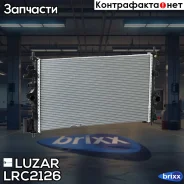 �������� ���. Opel Insignia (08-) 1.6T/1.8i MT Luzar ���. LRC2126 LRC 2126 Luzar LRC2126 ����