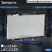 �������� ���. Honda CR-V (06-) 2.0i MT Luzar ���. LRC23ZP LRC 23ZP Luzar LRC23ZP ����