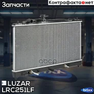 �������� ���. Mazda 6 (GH) (07-) AT Luzar ���. LRC251LF LRC 251LF Luzar LRC251LF ����