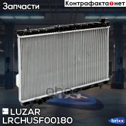 �������� [718�400�18] Hyundai Santa Fe 2.0/2.4/2.7 MT 01-06 Luzar ���. LRc HUSf00180 LRCHUSF00180 ����