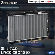�������� ���. ��� �/� Kia Cerato (04-) 1.6/2.0 AT Luzar ���. Lrckice04210 LRCKICE04210 ����