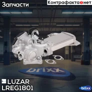 ������ EGR (������������ ����. �����) � ����������. VW Transporter (03-) 2.0TDi Luzar ���. LREG1801 LREG 1801 Luzar LREG1801 ����