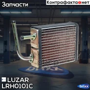 �������� ��������� ���-2101 ������ 3-� ������ Luzar LRH 0101C Luzar ���. LRH0101C LRH0101C ����