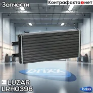 �������� ����. ���� 5256, ����� 5299, ��� 3205, 4230, �������� 52701 (�������, 25��, ����. ) Luzar ���. LRH0398 LRH0398 ����
