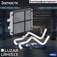 �������� ����. Mercedes-Benz E (W212) (09-)/C (W204) (07-)/GLK (X204) (08-) Luzar ���. LRH1513 LRH 1513 Luzar LRH1513 ����