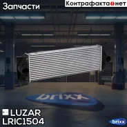 ��� (�������� �����������) ��� �/� Mercedes Sprinter (06-)/VW Crafter (06-) (LRIC 1504) Luzar ���. LRIC 1504 LRIC1504 ����