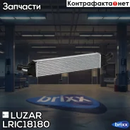 ��� (�������� �����������) Audi A4 (08-)/A6 (11-)/Q5 (08-) Luzar ���. LRIC18180 LRIC 18180 Luzar LRIC18180 ����