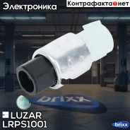 ������ �������� ���������� Ford Fusion (02-)/Fiesta (01-) Luzar ���. LRPS1001 LRPS 1001 Luzar LRPS1001 ����