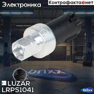 ������ �������� ���������� ��� �/� Ford Focus II (05-)/Mondeo IV (07-) (LRPS 1041) Luzar ���. LRPS 1041 LRPS1041 ����