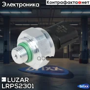 ������ �������� ���������� Honda Civic (06-)/CR-V (06-) Luzar ���. LRPS 2301 LRPS 2301 Luzar LRPS2301 ����