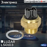 ������ ����. ��� �/� ���� 2103 92/87� (LS 0103) Luzar ���. LS0103 LS0103 ����