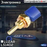 ������ ����������� | ����� | Luzar ���. LS1402 LS1402 ����