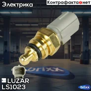 ������ ����������� Ford Focus II (05-)/Focus III (10-)/Mondeo IV (07-)/Fusion (02-) Luzar ���. LS1023 LS 1023 Luzar LS1023 ����